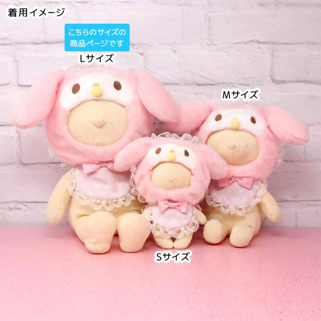 シネマコレクション cinemacollection マイメロディ 推し活アイテム プラッシュコスチューマー ベビースタイル L サンリオ 内藤デザイン ぬいぐるみ用 ぬい活 キャラクター グッズ 他