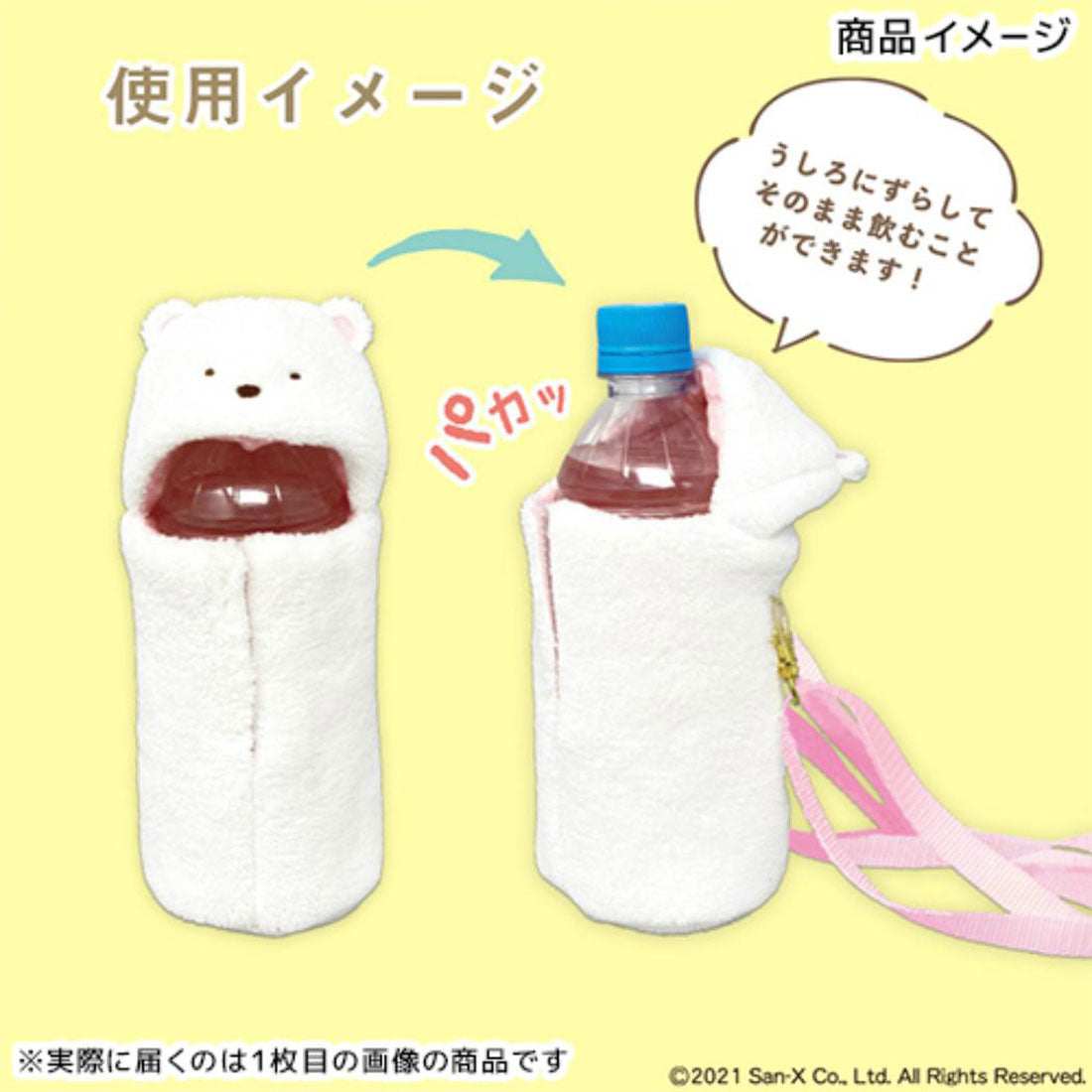 シネマコレクション cinemacollection すみっコぐらし ボトルホルダー モフモフペットボトルホルダー ぺんぎん？ サンエックス 内藤デザイン ペットボトルカバー 500ml対応 キャラクター グッズ グリーン