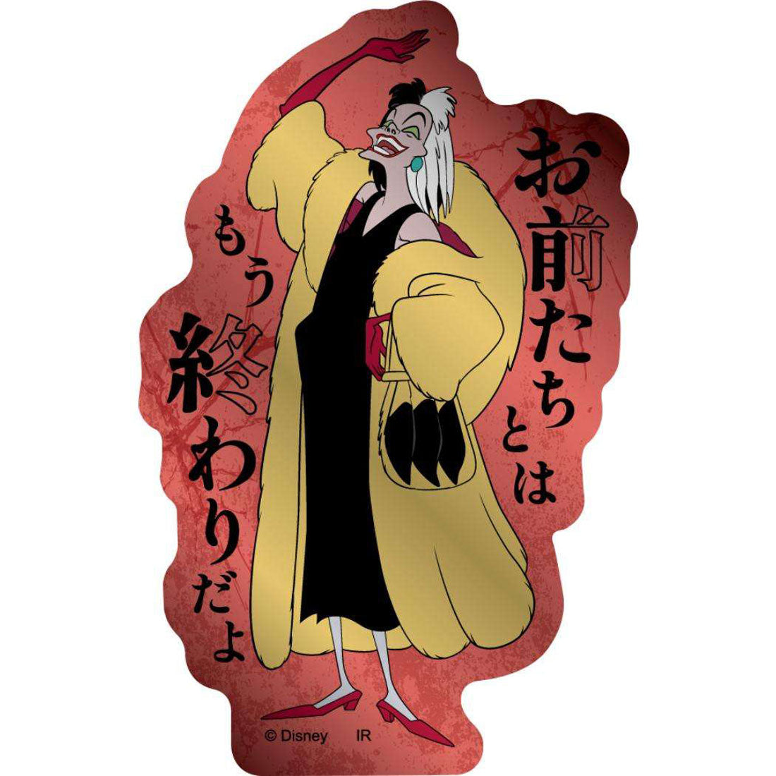 シネマコレクション cinemacollection ディズニーヴィランズ Power Word Villains ダイカットシール メタリックミニステッカーセット クルエラ ディズニー インロック コレクション雑貨 キャラクター グッズ 他