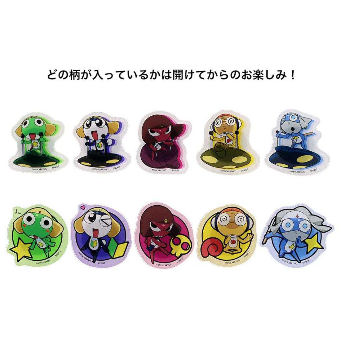 シネマコレクション cinemacollection ケロロ軍曹 磁石 アクリルマグネットコレクション 全10種の内どれか1個 サンスター文具 コレクション雑貨 キャラクター グッズ マルチカラー