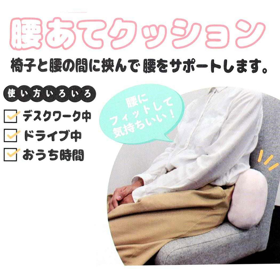 シネマコレクション cinemacollection ミッフィー クッション 腰当てクッション ころころおはな ディックブルーナ 丸眞 お昼寝まくら 絵本キャラクター グッズ ベージュ