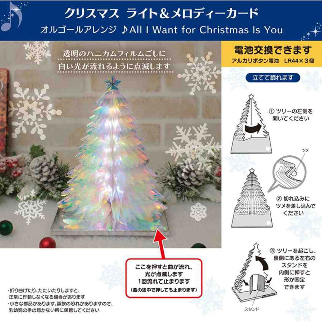 シネマコレクション cinemacollection CHRISTMAS グリーティングカード メロディJXPM 1-5 クリスマスカード 立体 白いツリー サンリオ プレゼント ポップアップ グッズ 他