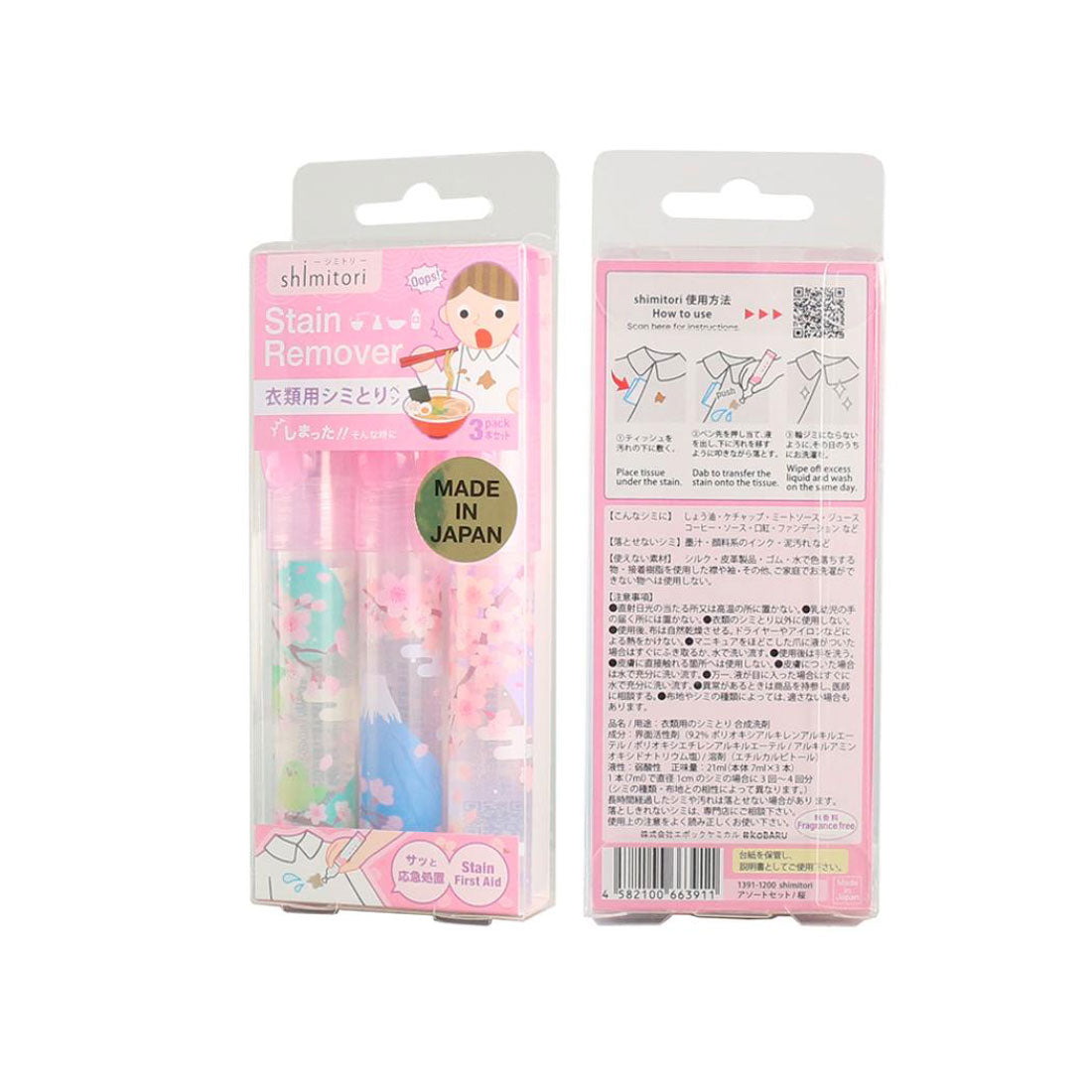 シネマコレクション cinemacollection 洗濯用品 shimitori アソートセット 桜 エポックケミカル 持ち運び 染み抜き グッズ 他