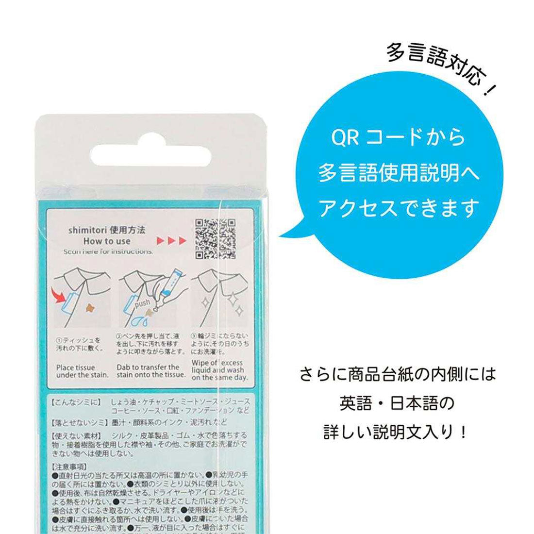 シネマコレクション cinemacollection 洗濯用品 shimitori アソートセット 桜 エポックケミカル 持ち運び 染み抜き グッズ 他