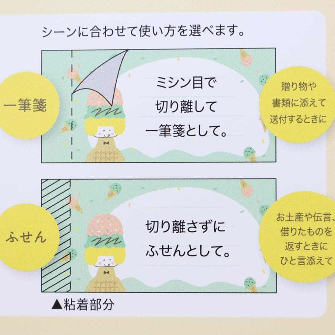シネマコレクション cinemacollection mizutama 付箋 一筆箋になるふせん アイスガール ヒサゴ 事務用品 かわいい グッズ ブルー