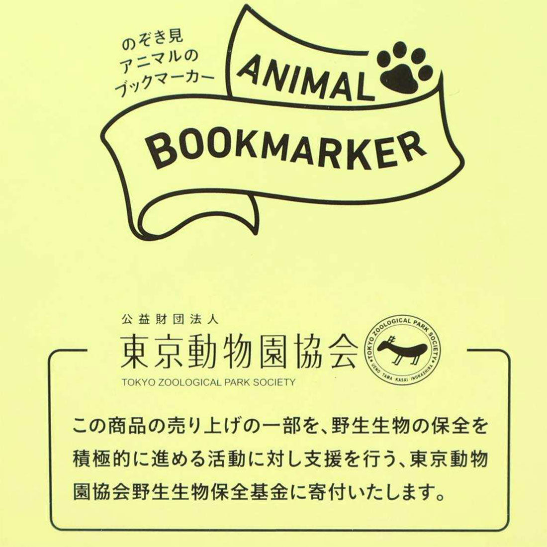 シネマコレクション cinemacollection ANIMAL BOOKMARKER ブックマーク 刺繍栞 アザラシ ヒサゴ しおり かわいい グッズ 他