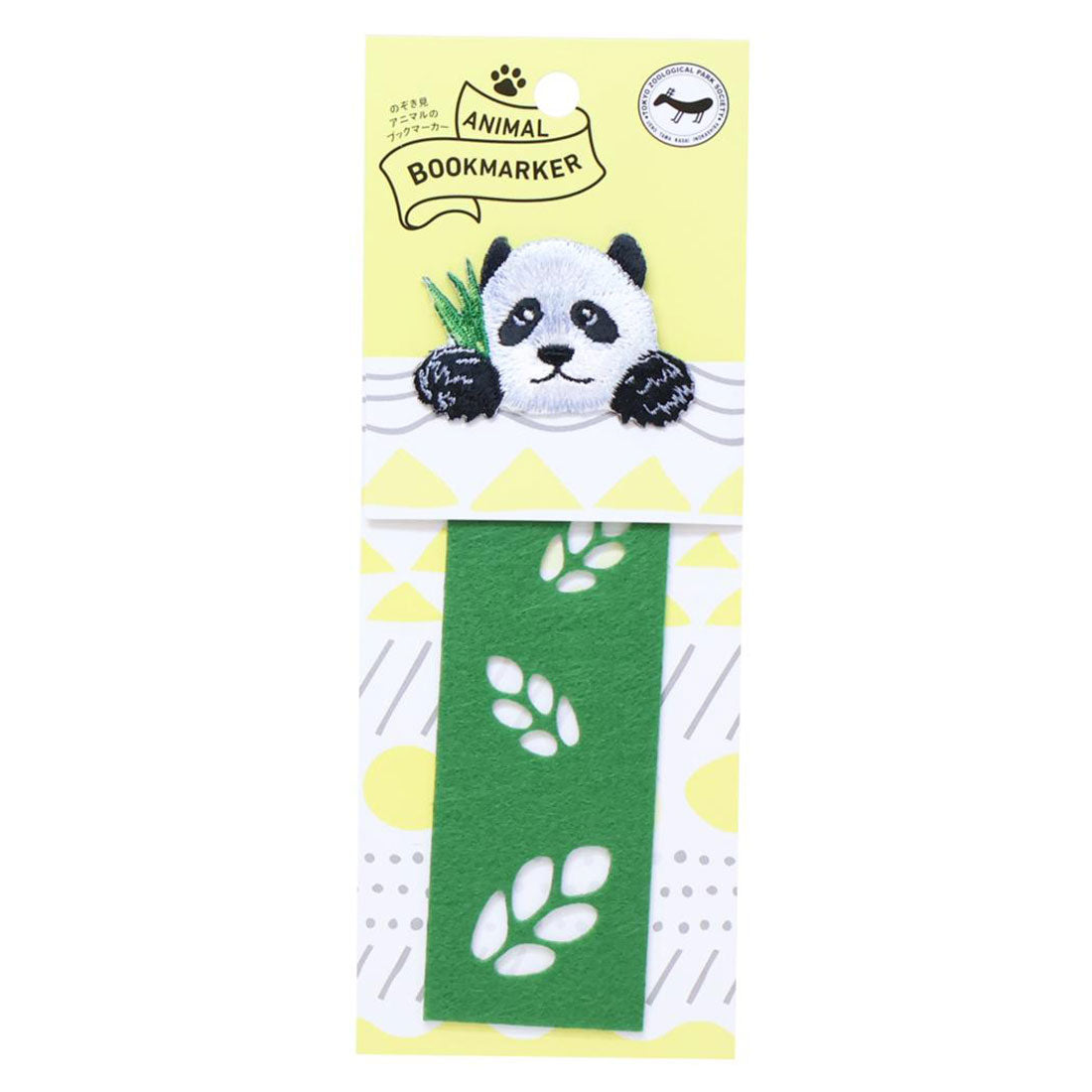 シネマコレクション cinemacollection ANIMAL BOOKMARKER ブックマーク 刺繍栞 ジャイアントパンダ ヒサゴ しおり かわいい グッズ 他