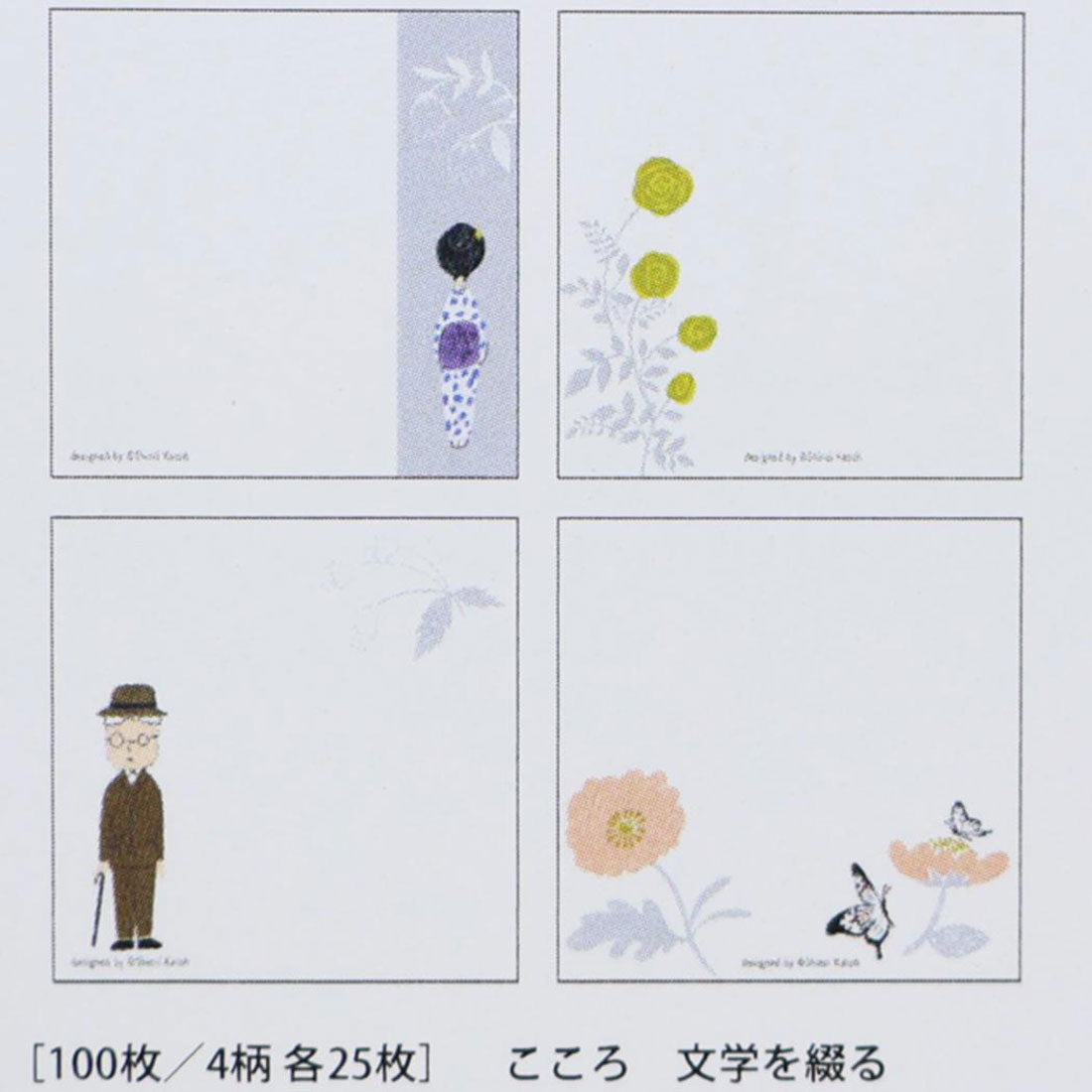 シネマコレクション cinemacollection Shinzi Katoh シンジ カトウ メモ帳 ブロックメモ こころ 文学を綴る 木野瀬印刷 夏目漱石 事務用品 グッズ マルチカラー