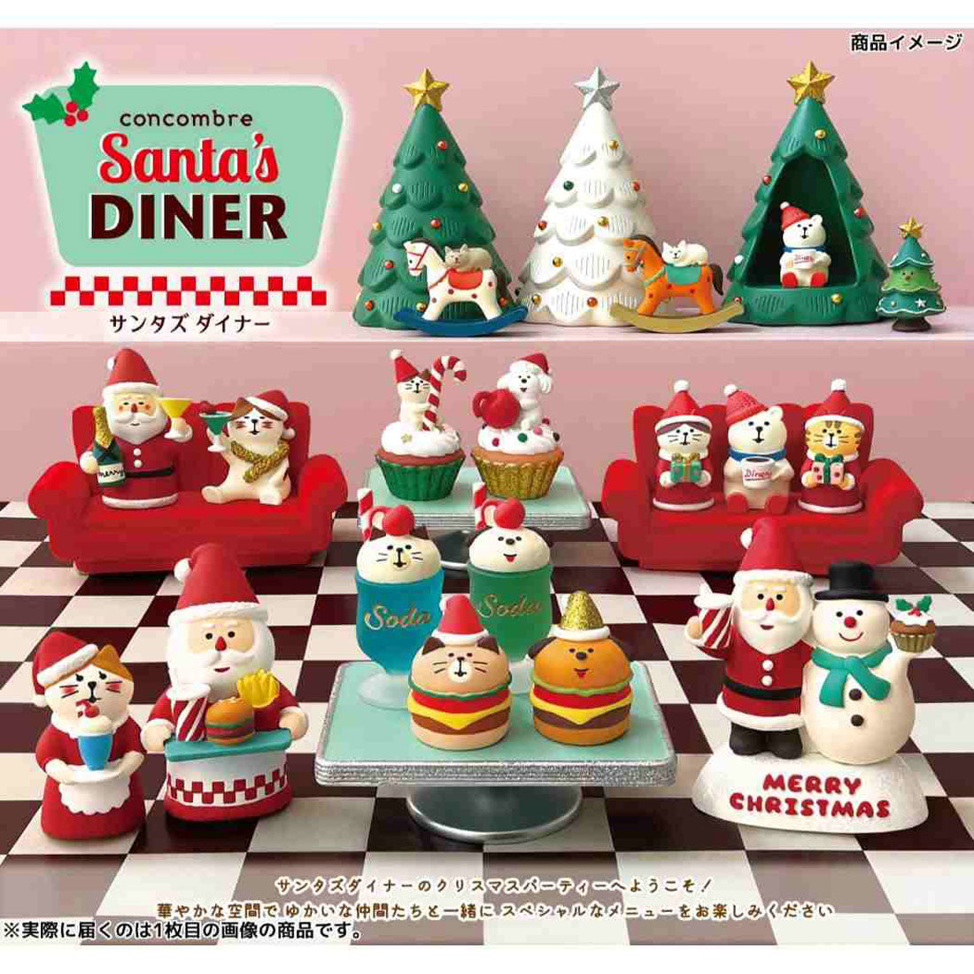 シネマコレクション cinemacollection concombre マスコット クリスマスカップケーキ ホイップードル デコレ インテリア かわいい グッズ 他