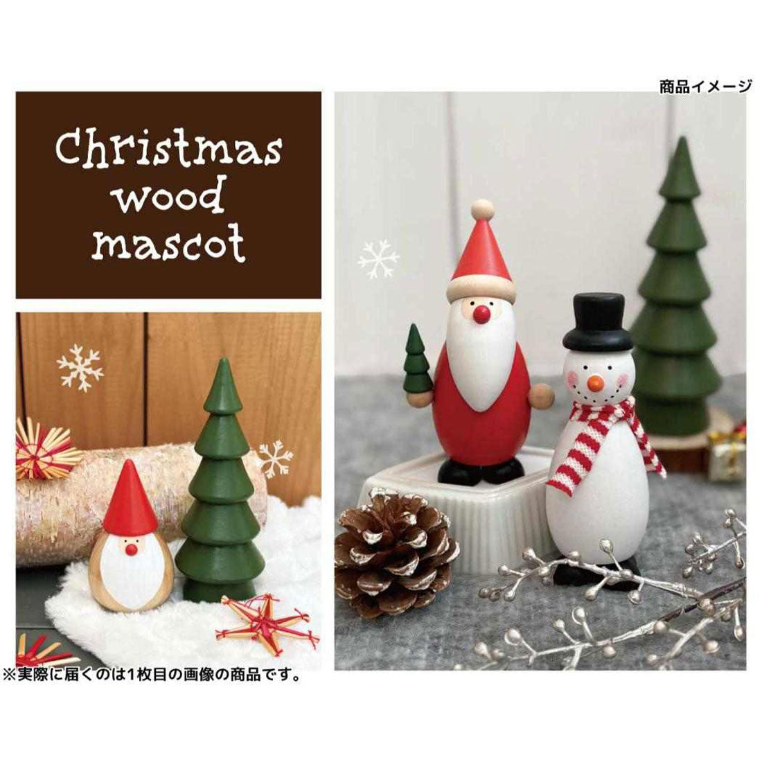 シネマコレクション cinemacollection マスコット クリスマスウッドマスコット ミニサンタ デコレ インテリア かわいい グッズ 他