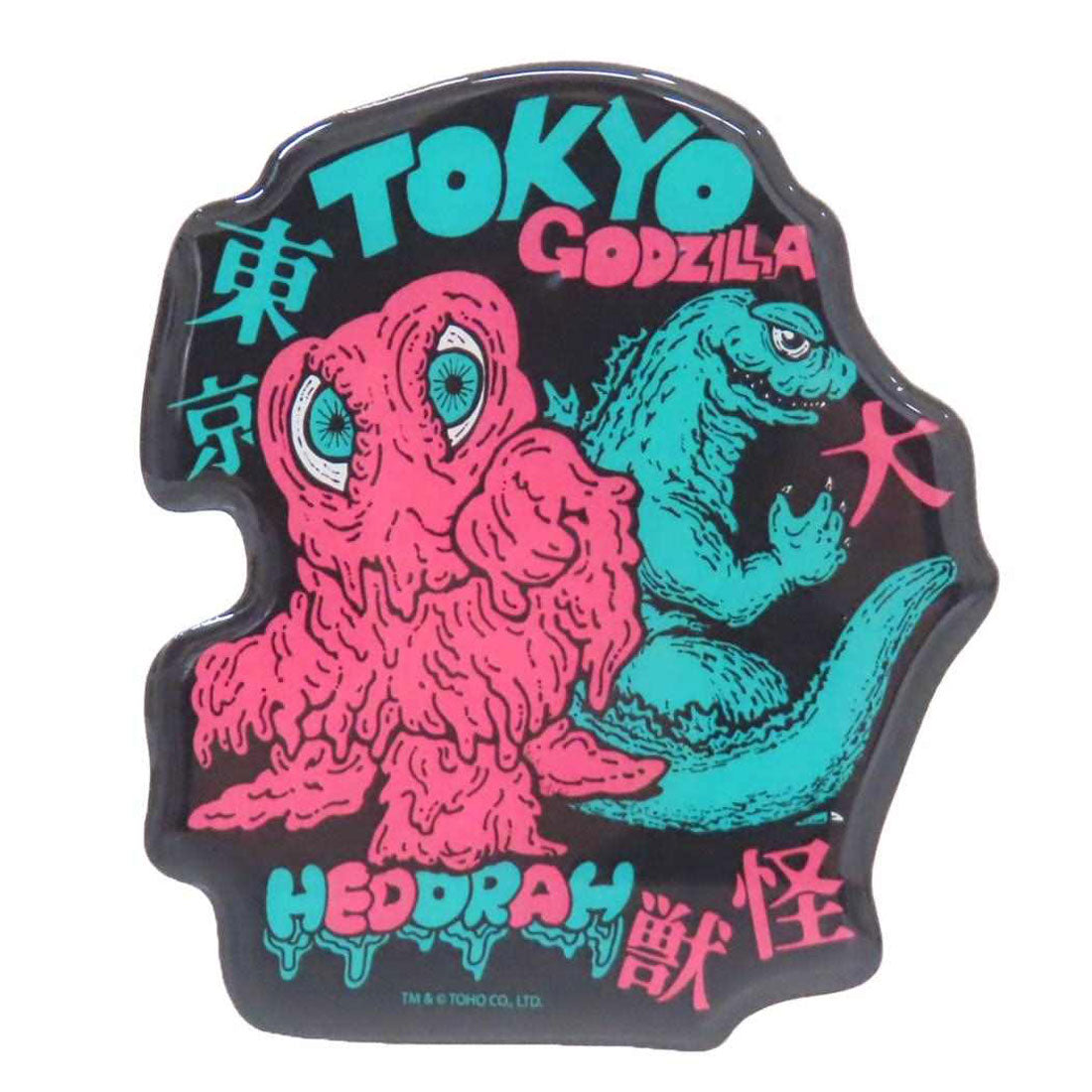 シネマコレクション cinemacollection ゴジラ 磁石 ダイカットマグネット ゴジラ＆ヘドラ スモールプラネット キャラクタービッグマグネット キャラクター グッズ 他