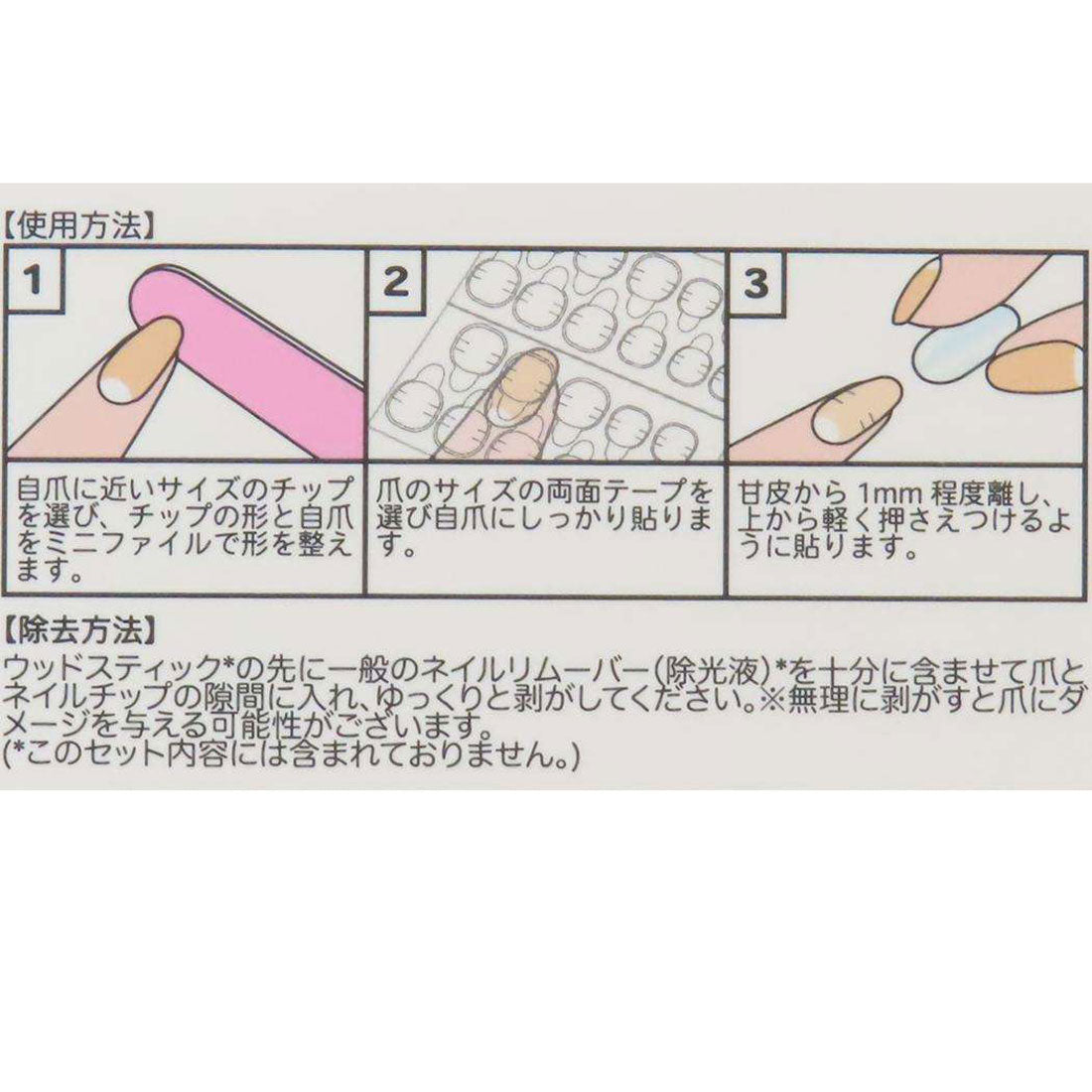 シネマコレクション cinemacollection ハローキティ コスメ雑貨 ネイルチップ レトロ サンリオ サンタン ネイルアート 付け爪 キャラクター グッズ 他
