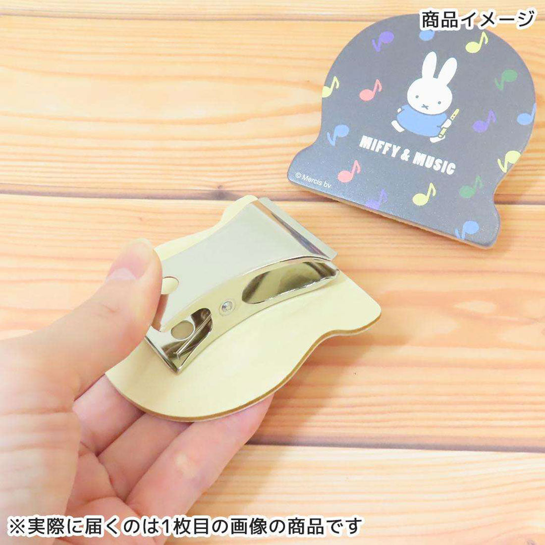 シネマコレクション cinemacollection ミッフィー クリップ ビッグウッドクリップ MIFFY＆MUSIC グレー ディックブルーナ ナガノファクトリー 事務用品 絵本キャラクター グッズ 他