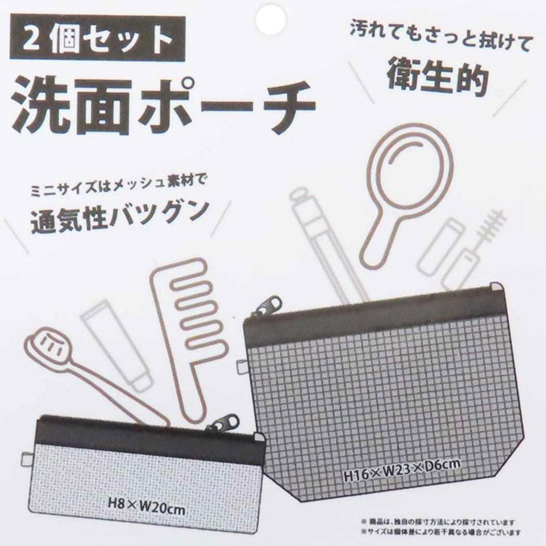 シネマコレクション cinemacollection スヌーピー クリアポーチ 洗面ポーチ2Pセット YE ピーナッツ マリモクラフト 化粧ポーチ 小物入れ キャラクター グッズ イエロー