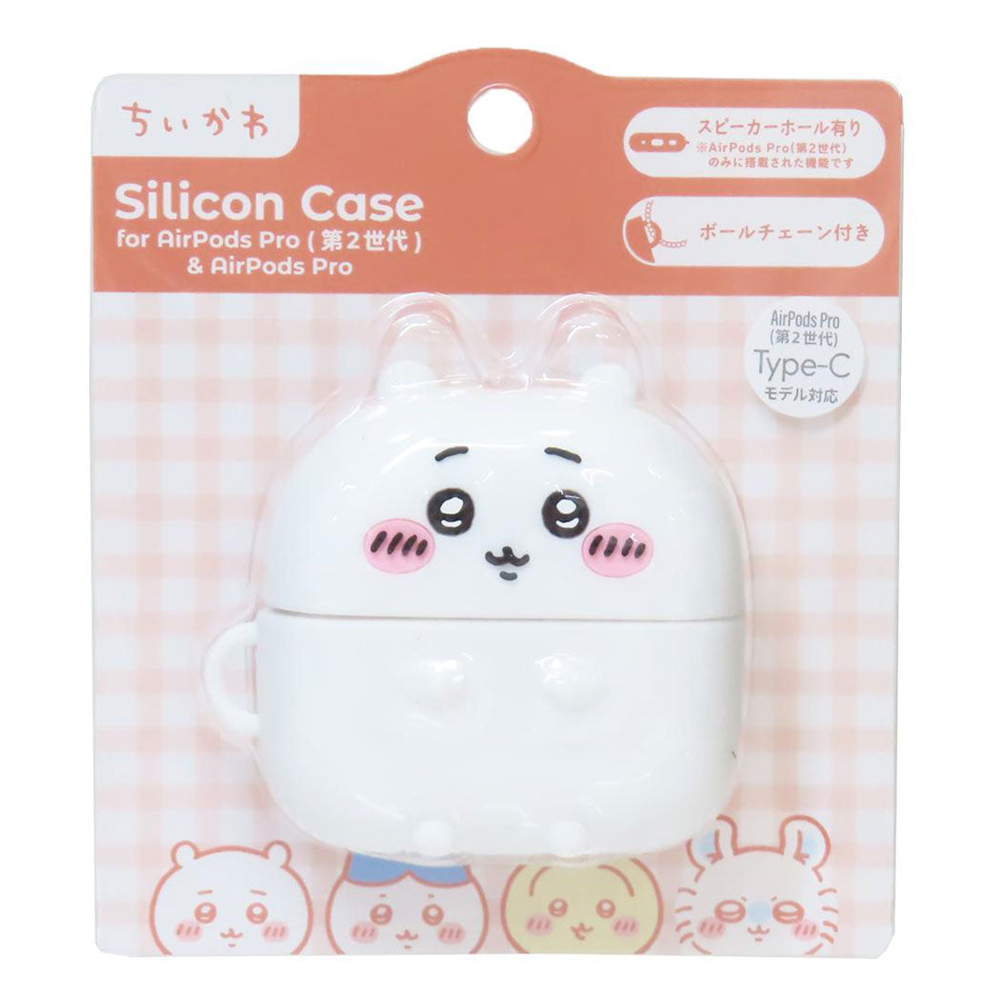 シネマコレクション cinemacollection ちいかわ エアーポッズプロケース AirPods Pro 第2世代 対応シリコンケース グルマンディーズ エアポッズプロケース キャラクター グッズ ホワイト