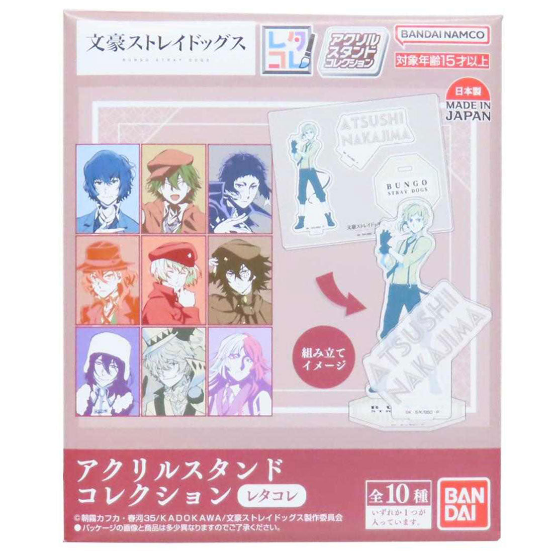 シネマコレクション cinemacollection 文豪ストレイドッグス アクスタ アクリルスタンドコレクション 全10種の内どれか1個 レタコレ バンダイ コレクション雑貨 キャラクター グッズ 他