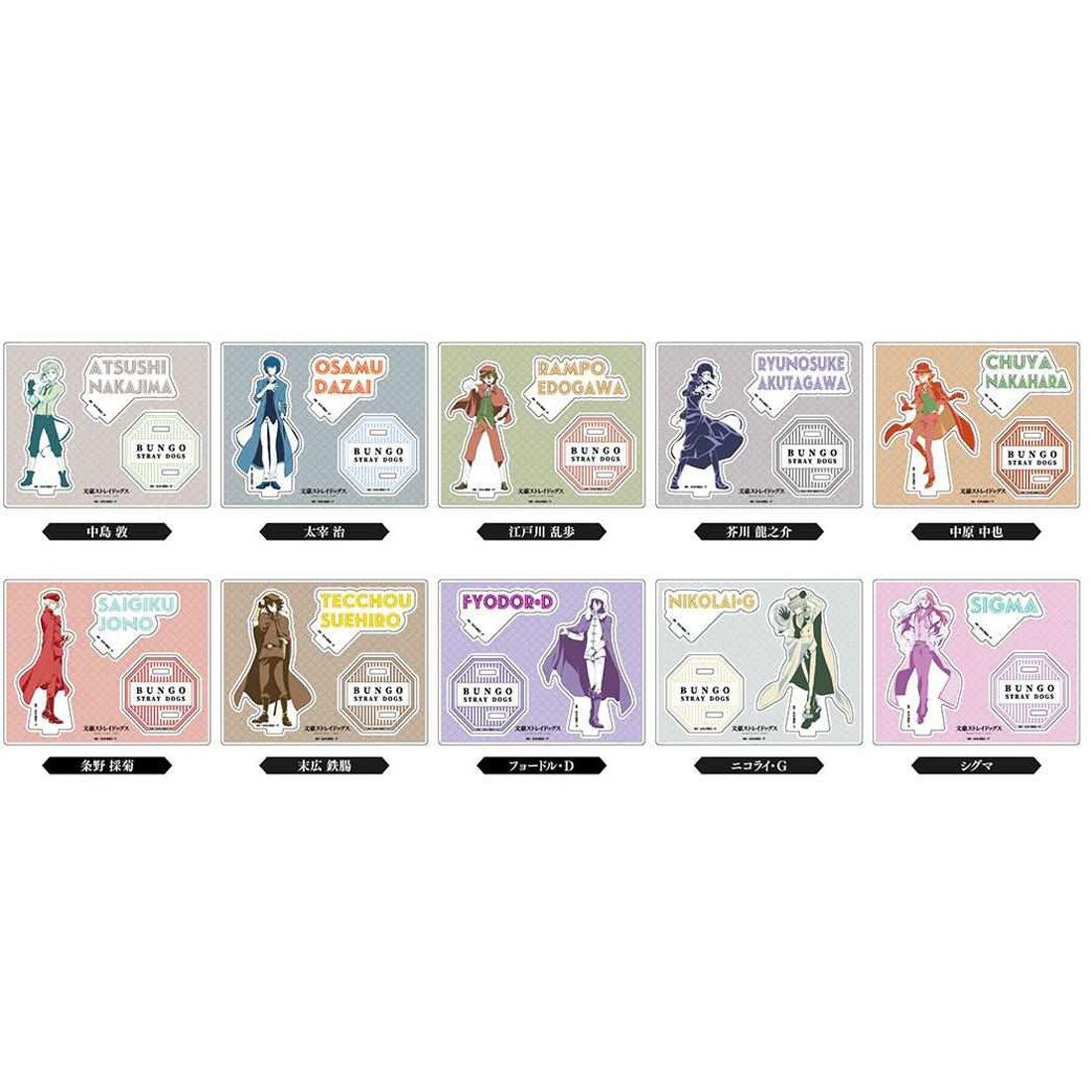 シネマコレクション cinemacollection 文豪ストレイドッグス アクスタ アクリルスタンドコレクション 全10種の内どれか1個 レタコレ バンダイ コレクション雑貨 キャラクター グッズ 他