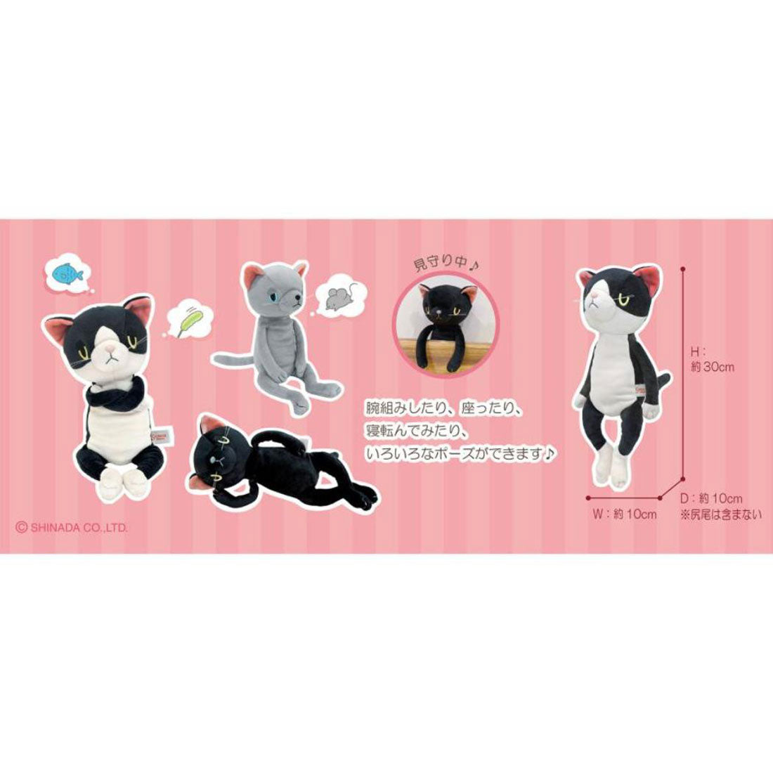 シネマコレクション cinemacollection N'Angelo ニアンジェロ プラッシュドール ぬいぐるみ クロ ねこ シナダグローバル 人形 マスコット グッズ 他