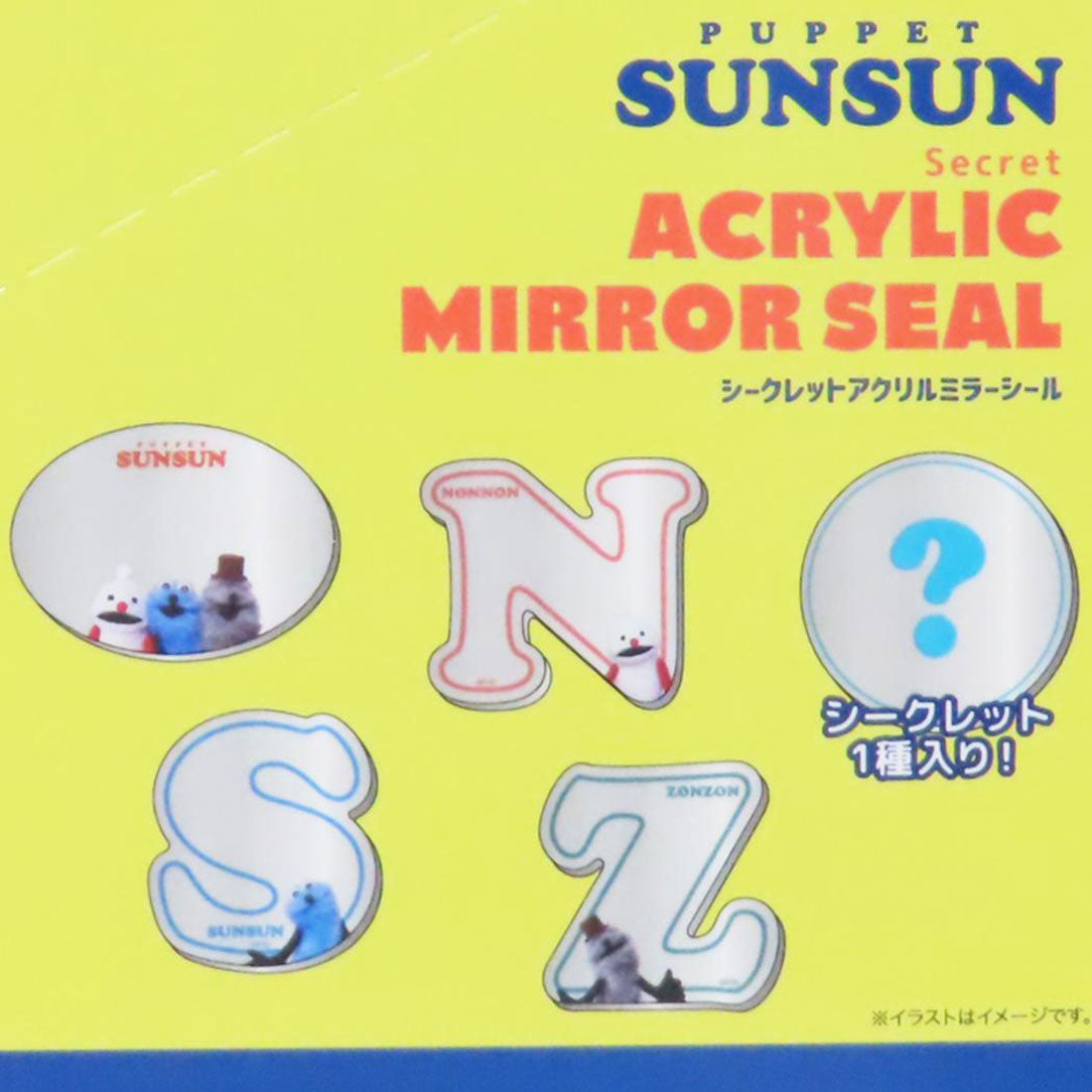 シネマコレクション cinemacollection パペットスンスン 鏡 シークレットアクリルミラーシール 全10種の内どれか1個 PUPPET SUNSUN ティーズファクトリー コレクション雑貨 キャラクター グッズ マルチカラー