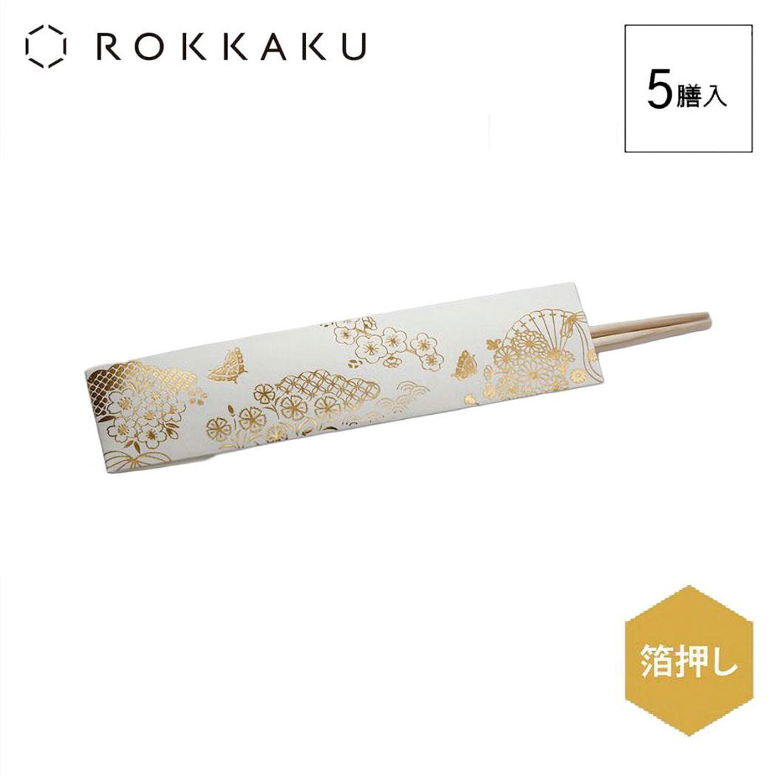 シネマコレクション cinemacollection ROKKAKU おはし 箔押し祝箸 5膳入 花ごよみ フタバ 和柄 祝い箸 国産檜 お正月 グッズ 【返品不可商品】 他