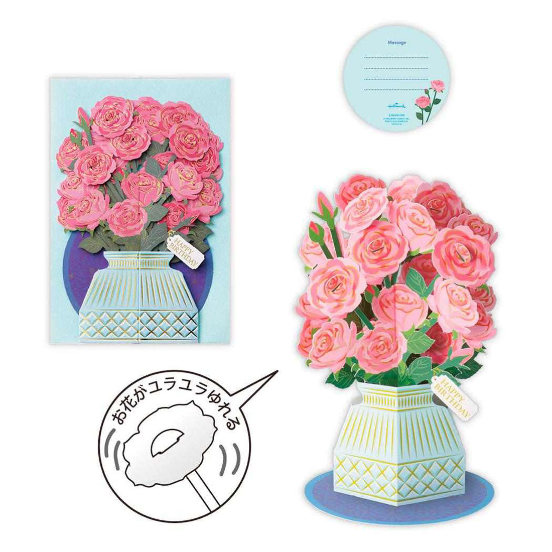 シネマコレクション cinemacollection グリーティングカード 誕生お祝い 立体カード With Flowers ローズ 日本ホールマーク バースデーカード かわいい グッズ マルチカラー