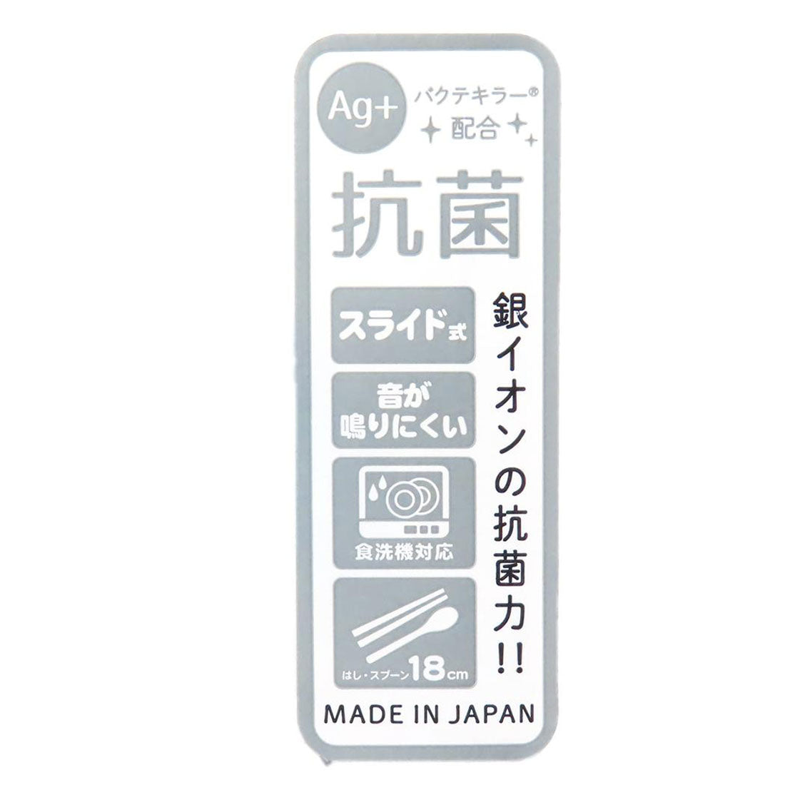 シネマコレクション cinemacollection blanoir コンビセット 抗菌 ツインセット スライド式 おはし＆スプーン デイジー カミオジャパン 新学期準備 お箸 スプーン かわいい 日本製 グッズ 【返品不可商品】 グレー