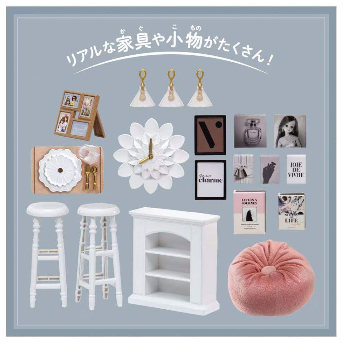 シネマコレクション cinemacollection リカちゃん おもちゃ インテリアコーディネート ダイニングルーム(Francfrancコラボ) タカラトミー 女の子 きせかえ キャラクター グッズ 他
