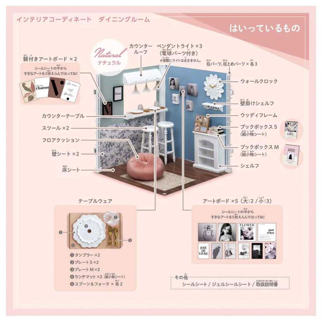 シネマコレクション cinemacollection リカちゃん おもちゃ インテリアコーディネート ダイニングルーム(Francfrancコラボ) タカラトミー 女の子 きせかえ キャラクター グッズ 他