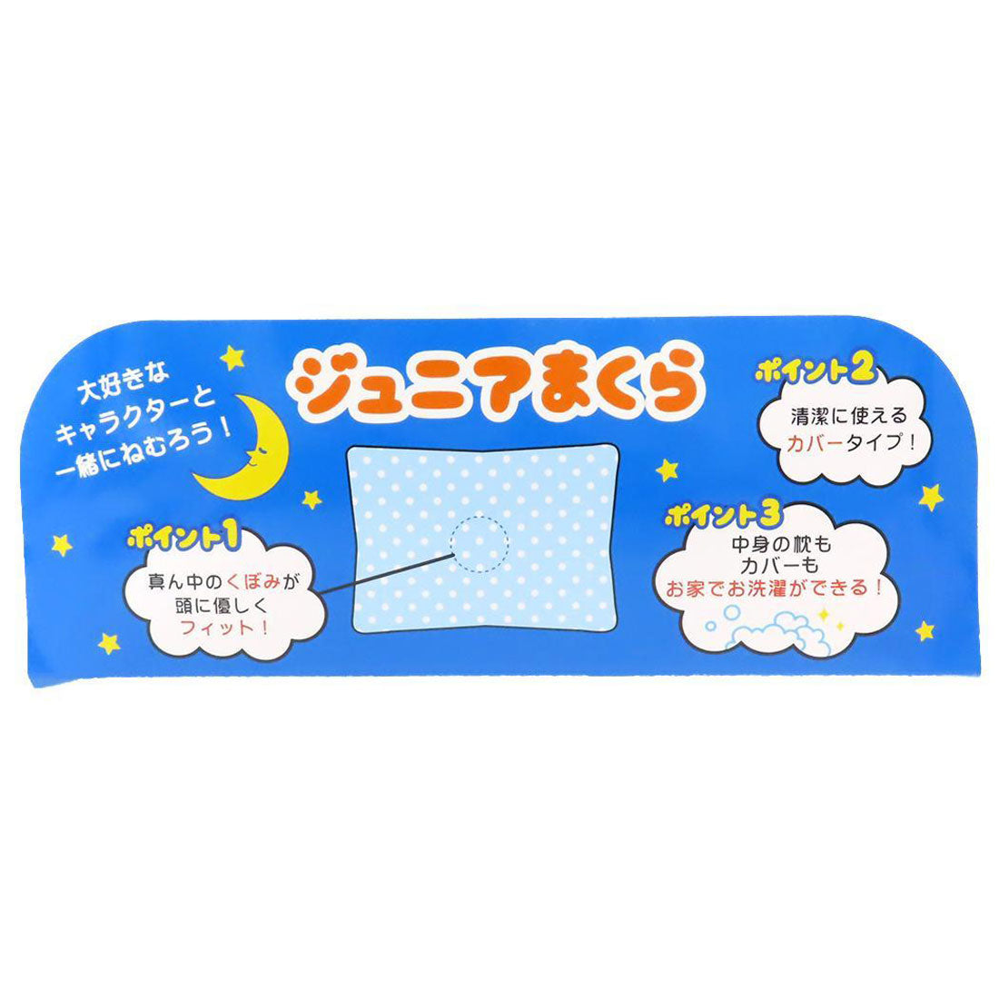 シネマコレクション cinemacollection ギャビーのドールハウス 子供用枕 ジュニア枕 ドリームテイクフライト 丸眞 キッズ寝具 キャラクター グッズ 他
