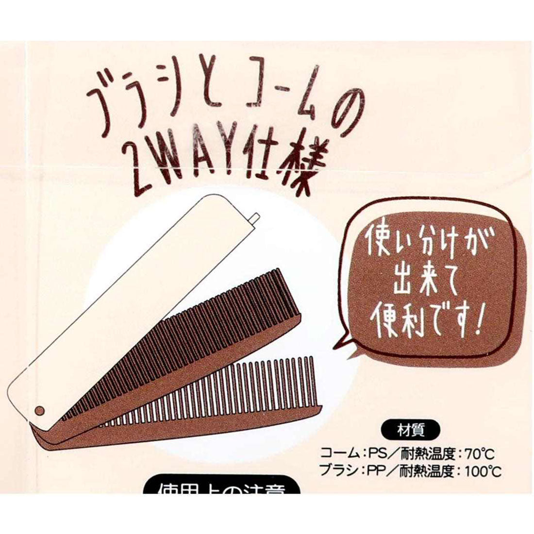 シネマコレクション cinemacollection ハローキティ ヘアブラシ 折りたたみブラシ＆コーム モノトーン サンリオ カミオジャパン 折りたたみくし 日本製 キャラクター グッズ 【返品不可商品】 他