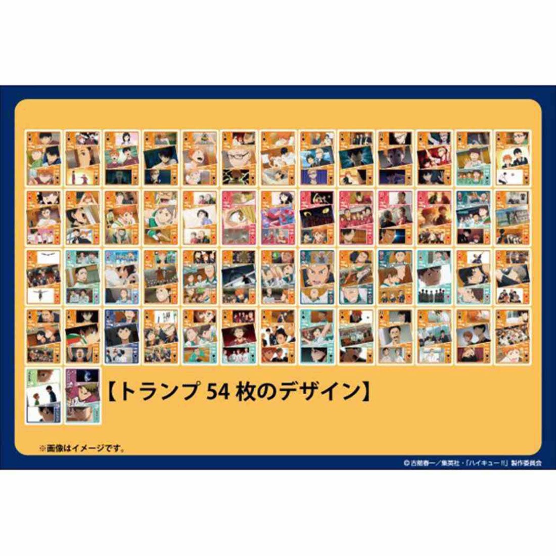 シネマコレクション cinemacollection ハイキュー！！ トランプ シーンがいっぱいトランプ SEASON1 少年ジャンプ エンスカイ パーティグッズ アニメキャラクター グッズ 他