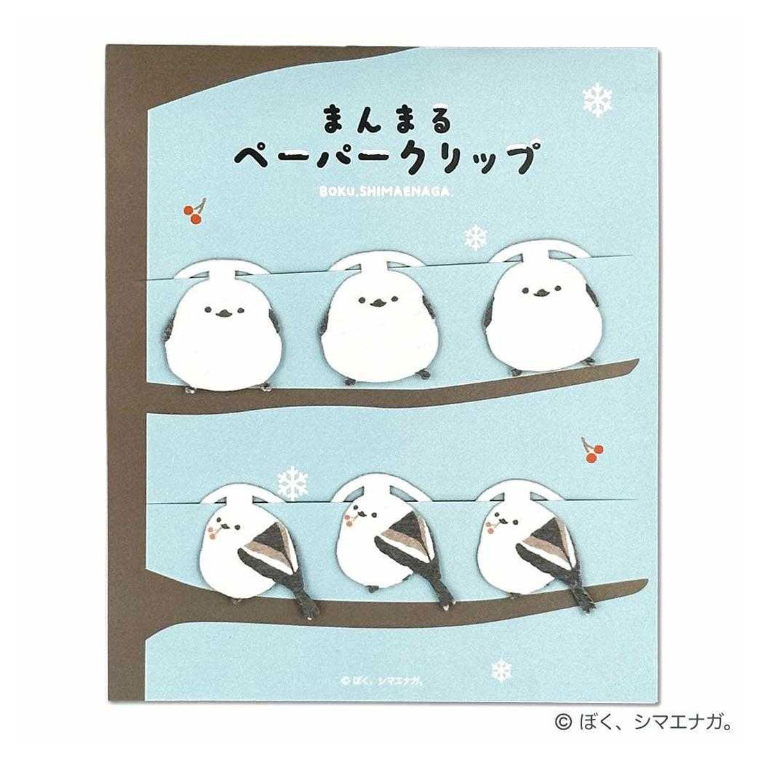 シネマコレクション cinemacollection ぼく、シマエナガ クリップ まんまるペーパークリップ フタバ 事務用品 かわいい グッズ 他