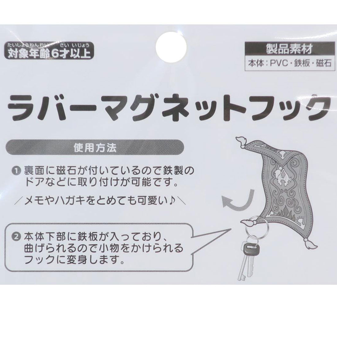 シネマコレクション cinemacollection ズートピア 磁石 ラバーマグネットフック アイスキャンディー ディズニー エスケイジャパン プレゼント キャラクター グッズ 他