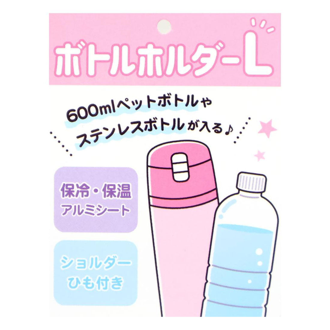 シネマコレクション cinemacollection ペットボトルホルダー ボトルホルダー L エナガシロップ クーリア 水筒カバー かわいい グッズ ブルー
