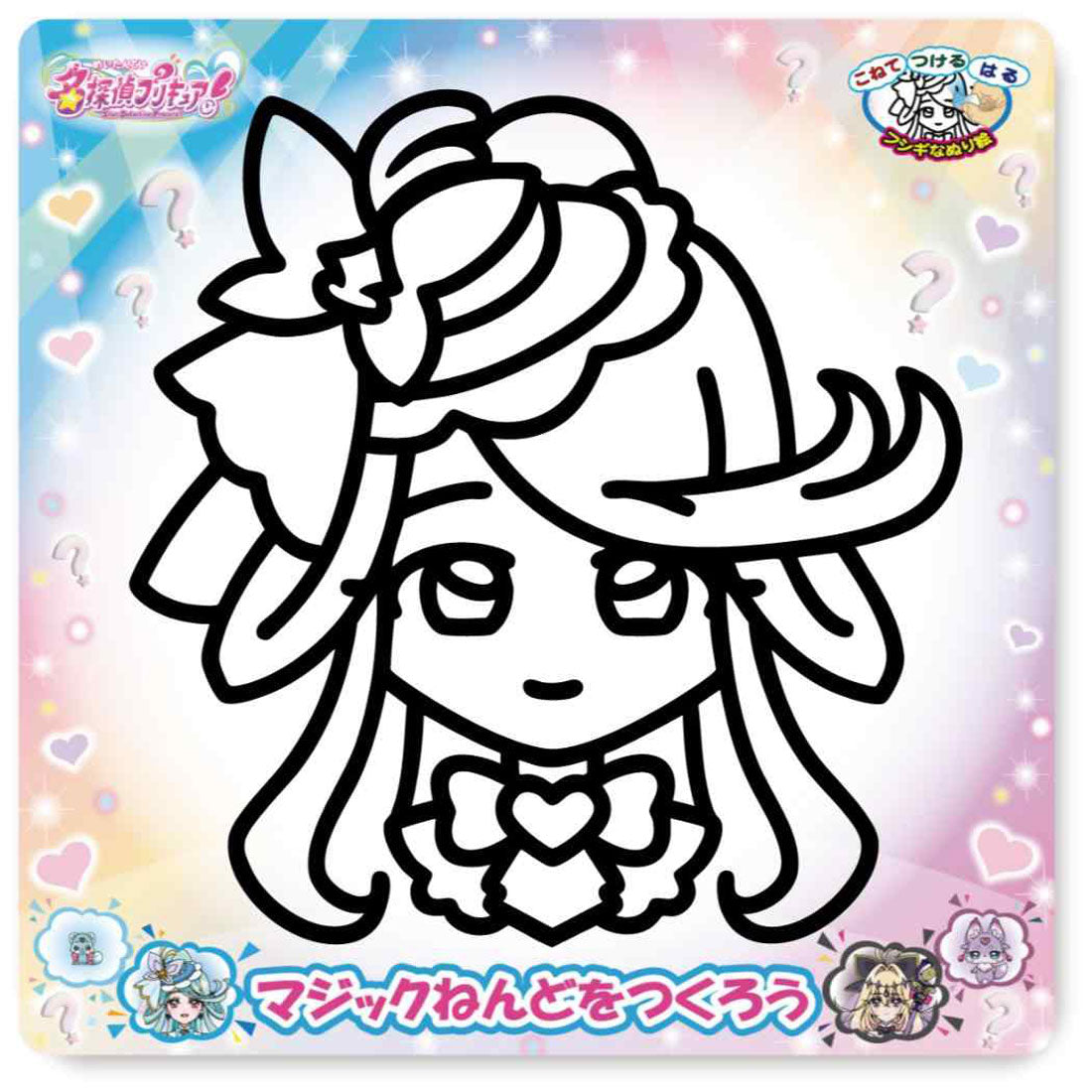 シネマコレクション cinemacollection 名探偵プリキュア！ 知育玩具 マジックねんど キュアエクレール ノブカンパニー ぬり絵 マジック粘土 アニメキャラクター グッズ 他