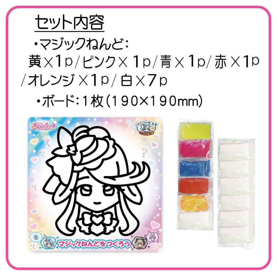 シネマコレクション cinemacollection 名探偵プリキュア！ 知育玩具 マジックねんど キュアエクレール ノブカンパニー ぬり絵 マジック粘土 アニメキャラクター グッズ 他