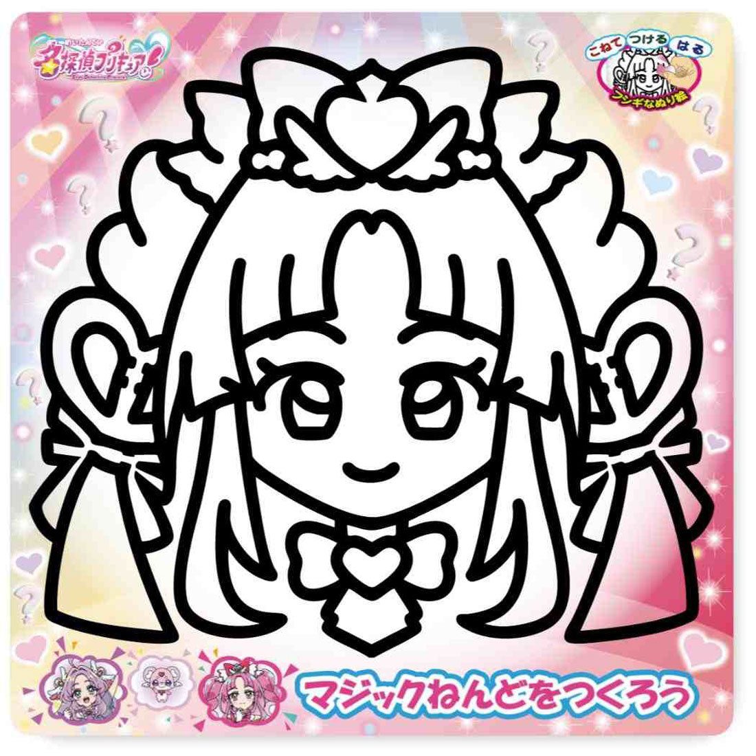 シネマコレクション cinemacollection 名探偵プリキュア！ 知育玩具 マジックねんど キュアミスティック ノブカンパニー ぬり絵 マジック粘土 アニメキャラクター グッズ 他