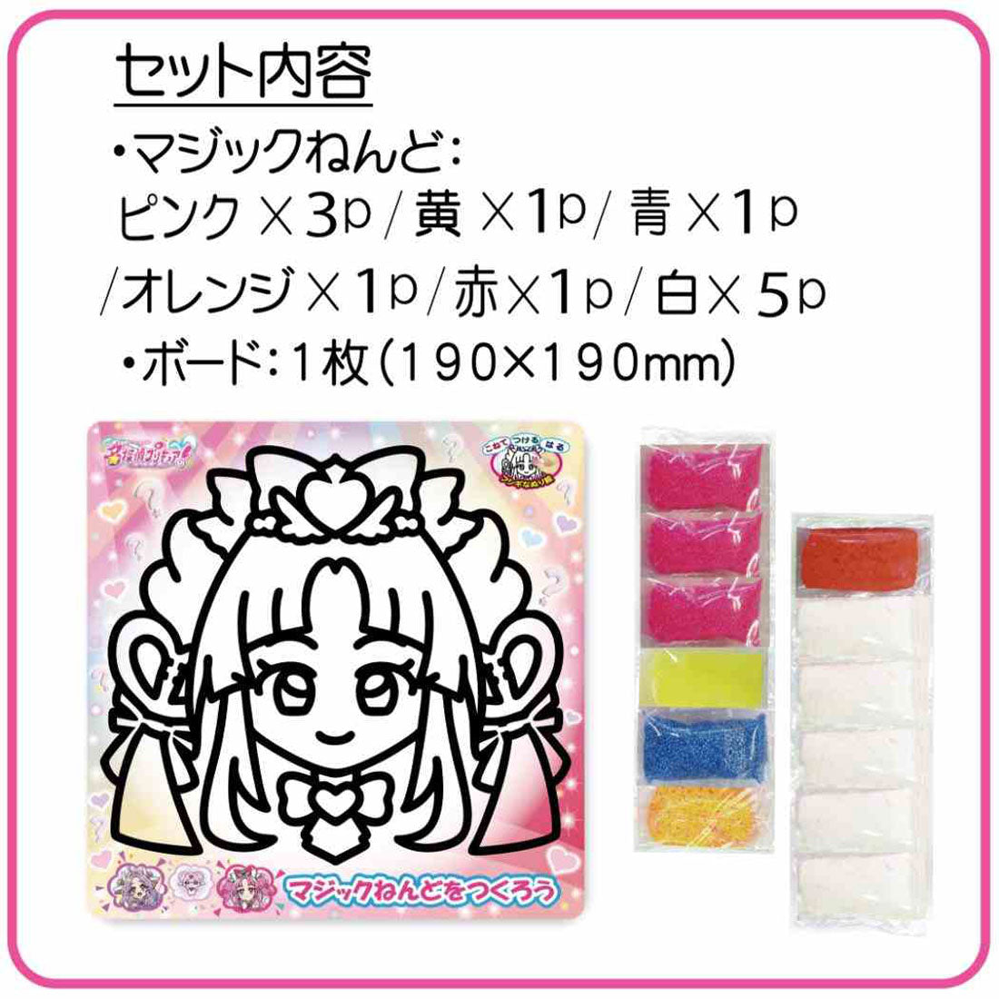 シネマコレクション cinemacollection 名探偵プリキュア！ 知育玩具 マジックねんど キュアミスティック ノブカンパニー ぬり絵 マジック粘土 アニメキャラクター グッズ 他