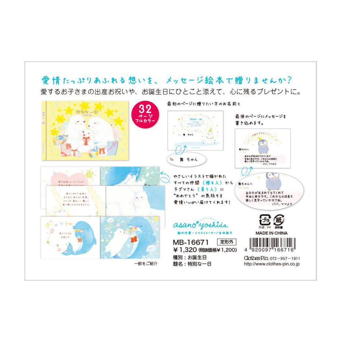 シネマコレクション cinemacollection 吉田麻乃 グリーティングカード メッセージブック 誕生日 クローズピン お祝い 封筒付き グッズ 他