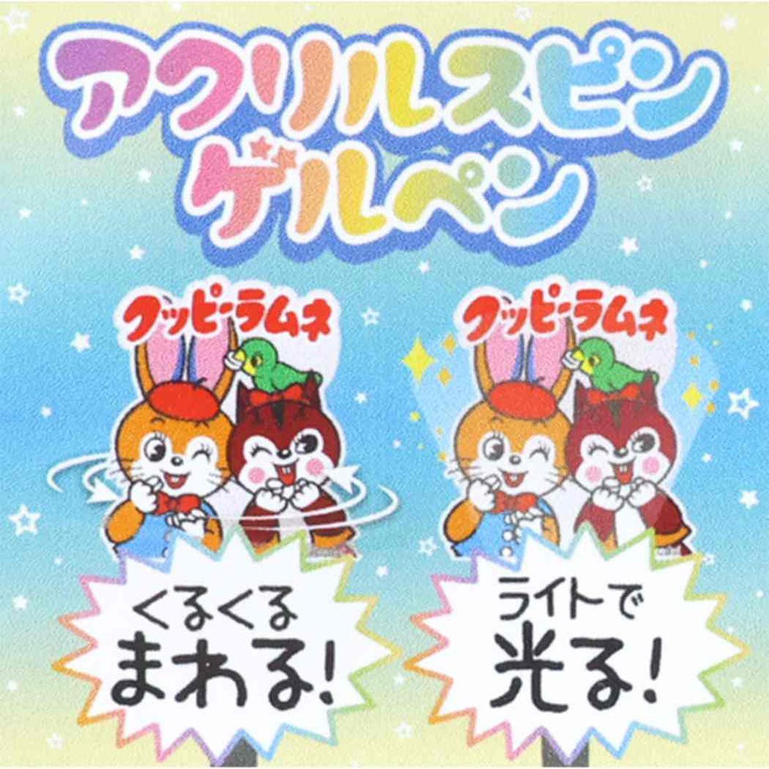 シネマコレクション cinemacollection クッピーラムネ ボールペン アクリルスピンゲルペン クッピー お菓子パッケージ アイプランニング ゲルインクペン キャラクター グッズ 他