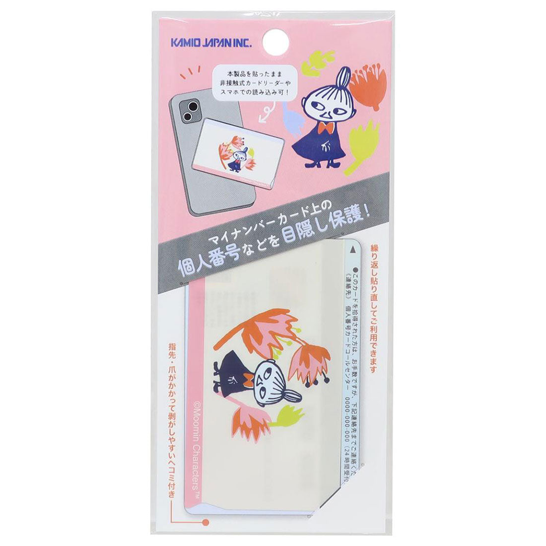 シネマコレクション cinemacollection ムーミン 個人情報保護シール マイナンバー保護シール LMF26 ワンポイント 北欧 カミオジャパン 目隠しシール キャラクター グッズ 他