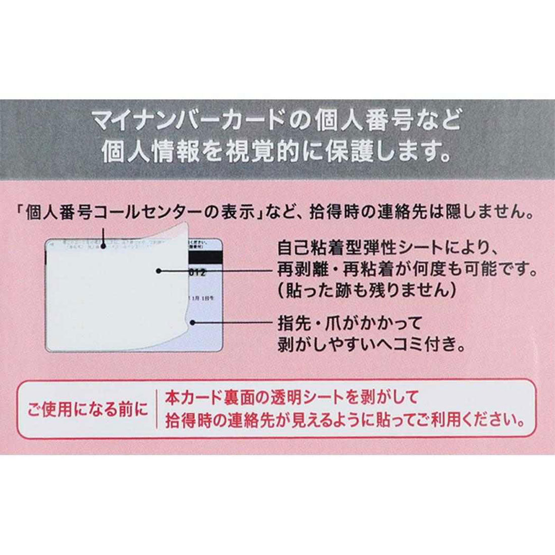シネマコレクション cinemacollection ムーミン 個人情報保護シール マイナンバー保護シール LMF26 ワンポイント 北欧 カミオジャパン 目隠しシール キャラクター グッズ 他