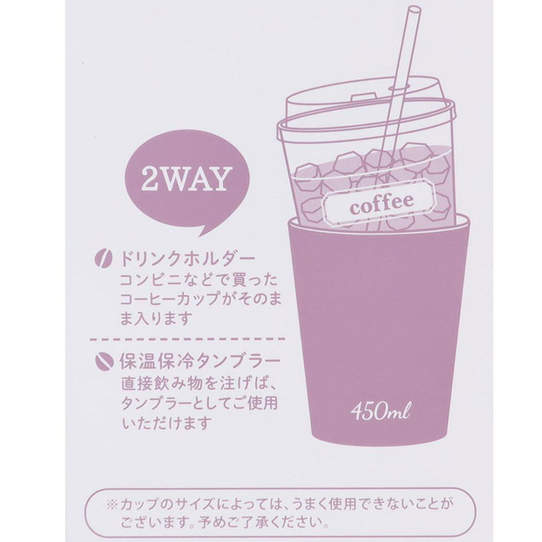 シネマコレクション cinemacollection モンチッチxサンリオキャラクター 保温保冷コップ 2WAY真空二重タンブラーM パーティー サンリオ 東亜金属 ステンレス ドリンクホルダー キャラクター グッズ 【返品不可商品】 他