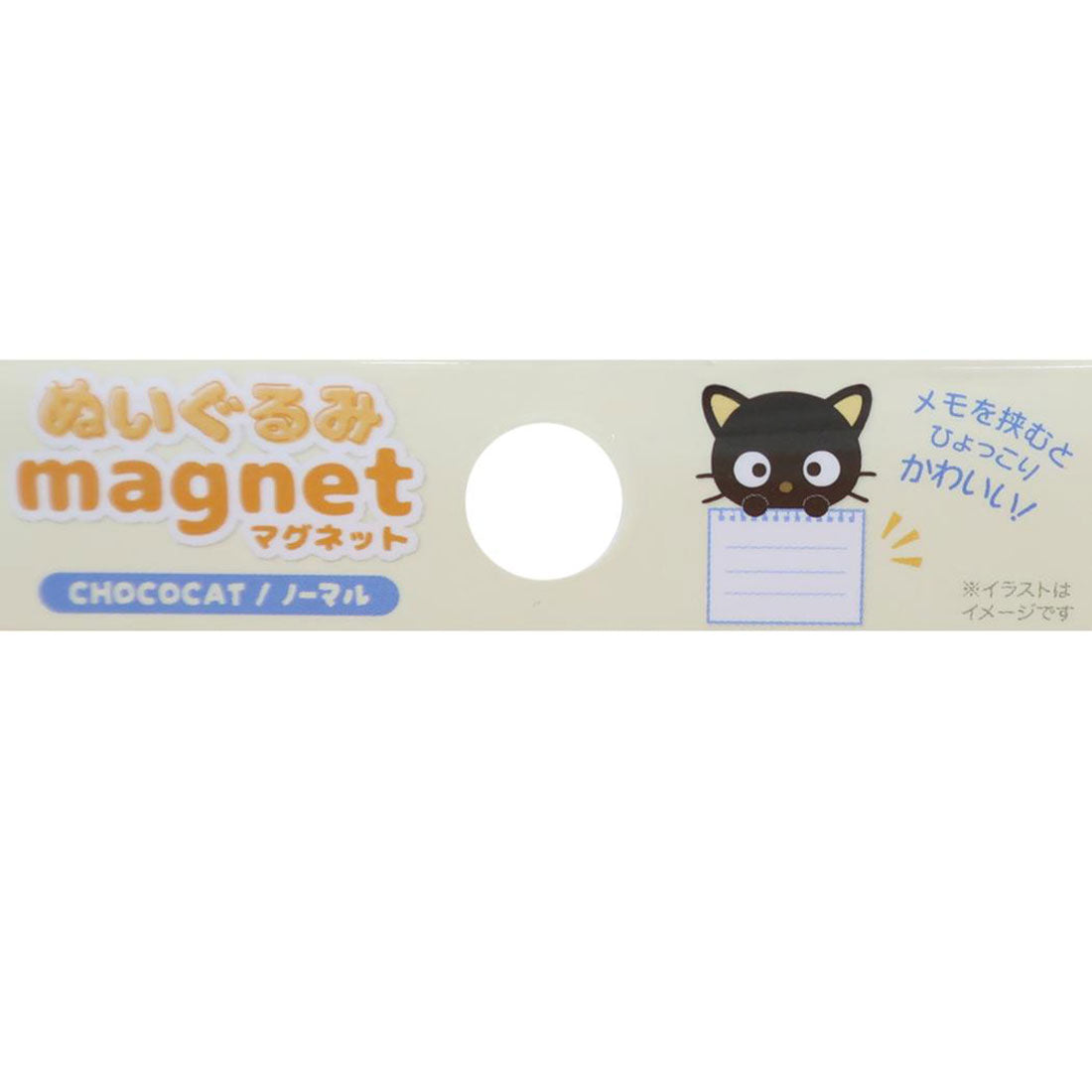 シネマコレクション cinemacollection チョコキャット 磁石 ぬいぐるみマグネット にっこり サンリオ 磁石入り かわいい キャラクター グッズ 他