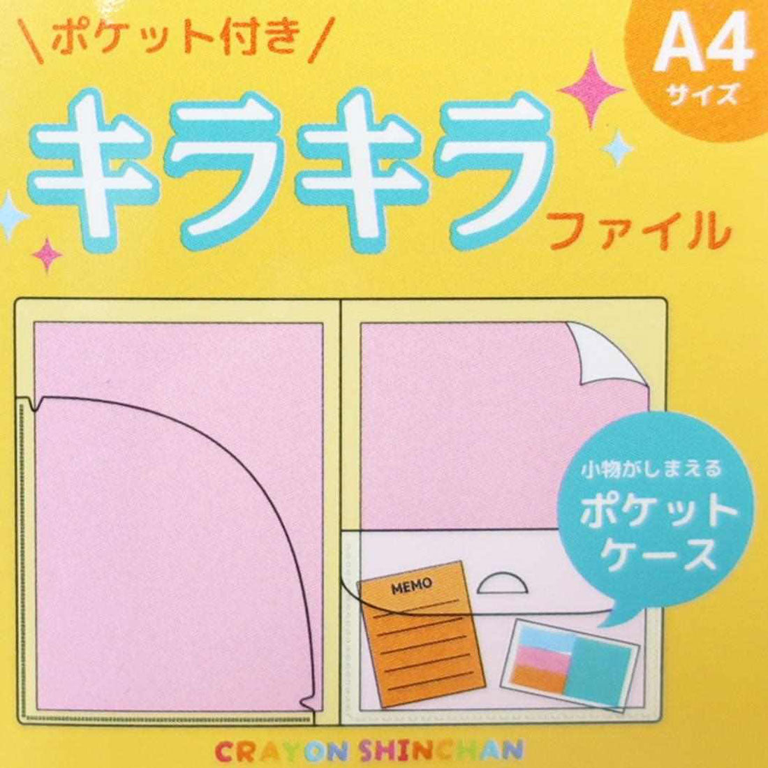 シネマコレクション cinemacollection クレヨンしんちゃん ポケットファイル ポケット付きキラキラファイル A4 表情 スタンダード  新学期準備文具 小物入れ アニメキャラクター グッズ 他