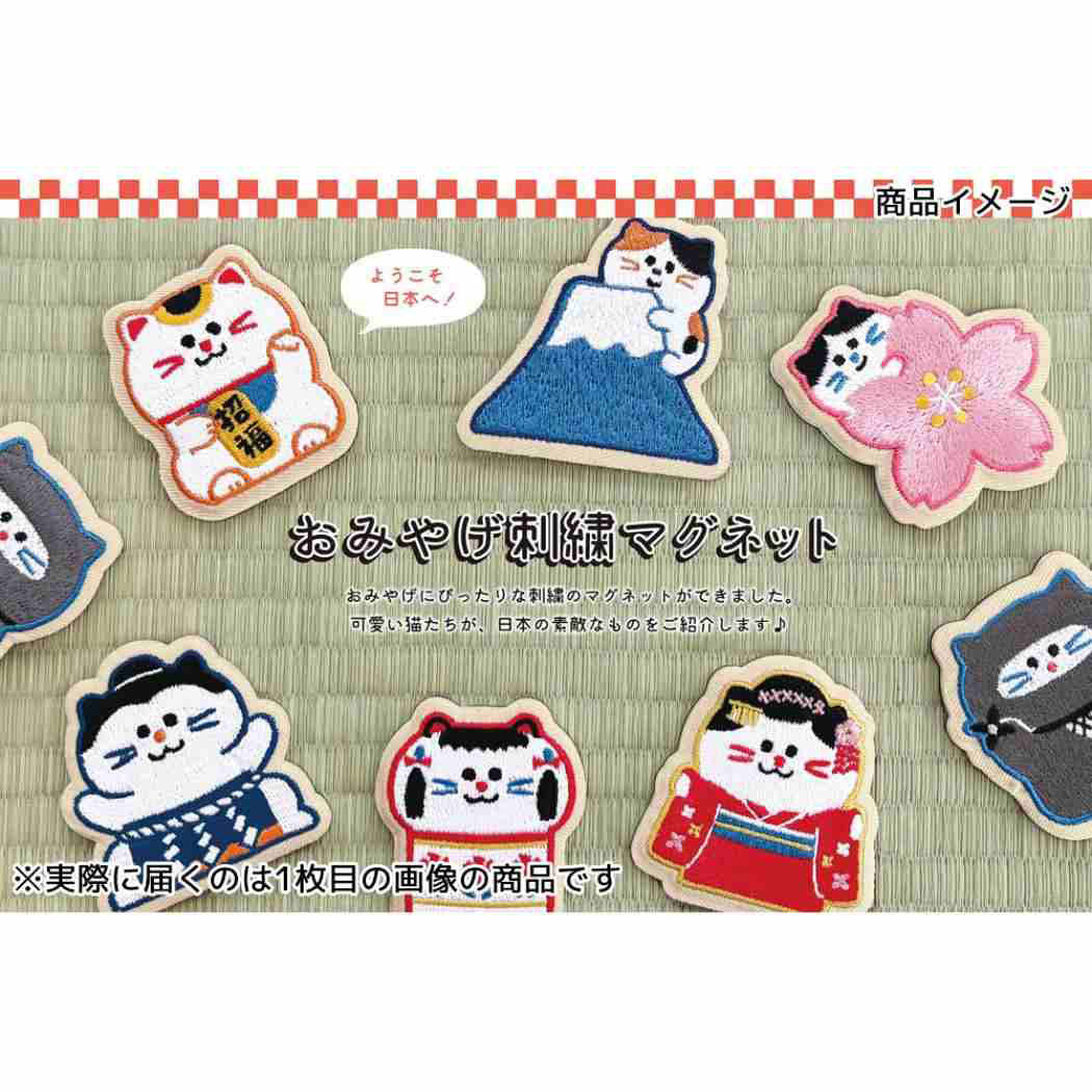 シネマコレクション cinemacollection 磁石 おみやげ刺繍マグネット お相撲さん ねこ デコレ お土産 ホワイトボード 冷蔵庫 玄関扉 グッズ マルチカラー