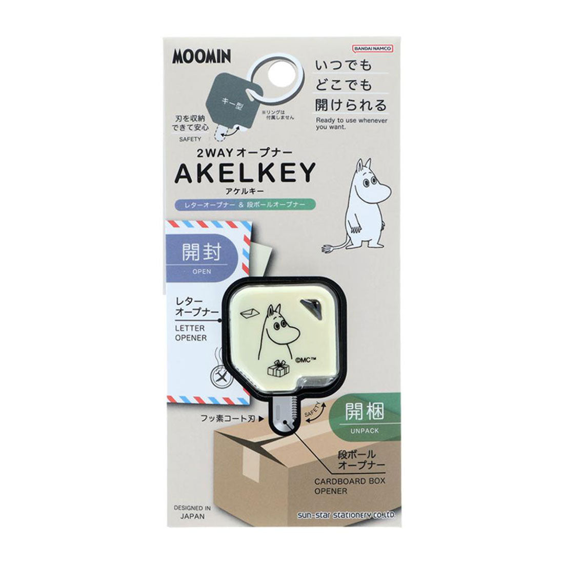 シネマコレクション cinemacollection ムーミン カッター 2WAYオープナー アケルキー 北欧 サンスター文具 便利文具 事務用品 レターオープナー＆段ボールオープナー キャラクター グッズ 他