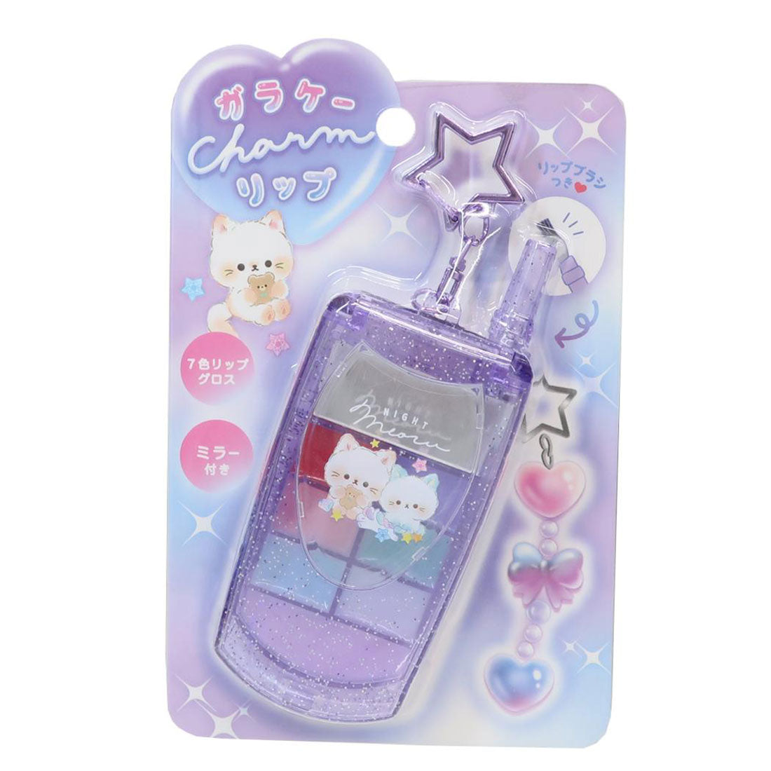 シネマコレクション cinemacollection キッズコスメ ガラケーチャームリップ ナイトミャウ クーリア プレゼント 女の子 コスメ雑貨 グッズ 【返品不可商品】 他