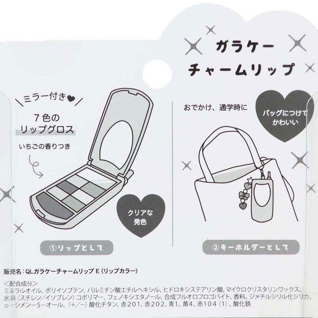 シネマコレクション cinemacollection キッズコスメ ガラケーチャームリップ ナイトミャウ クーリア プレゼント 女の子 コスメ雑貨 グッズ 【返品不可商品】 他