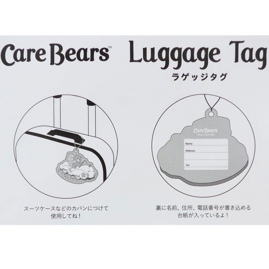 シネマコレクション cinemacollection ケアベア ネームタグ ラゲッジタグ BL CareBears サンタン 名前タグ トラベル 旅行 キャラクター グッズ 他